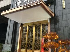 门面-海玥荟海鲜姿造自助餐厅(欧罗巴广场店)