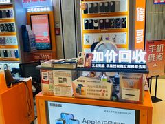 -易修哥手机维修·壳膜·回收(南山益田假日店)