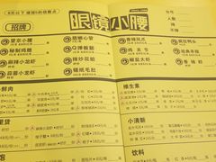 菜单-望京小腰(北京总店)