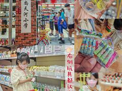 -时尚天河商业广场
