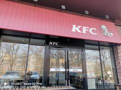 门面-肯德基(亦庄上海沙龙店)