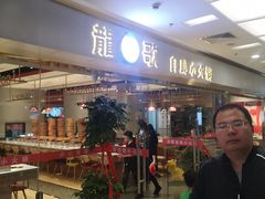 -龍歌自助小火锅(市南金茂湾店)
