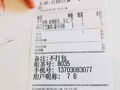 账单-喜茶(佛山顺德容桂天佑城店)