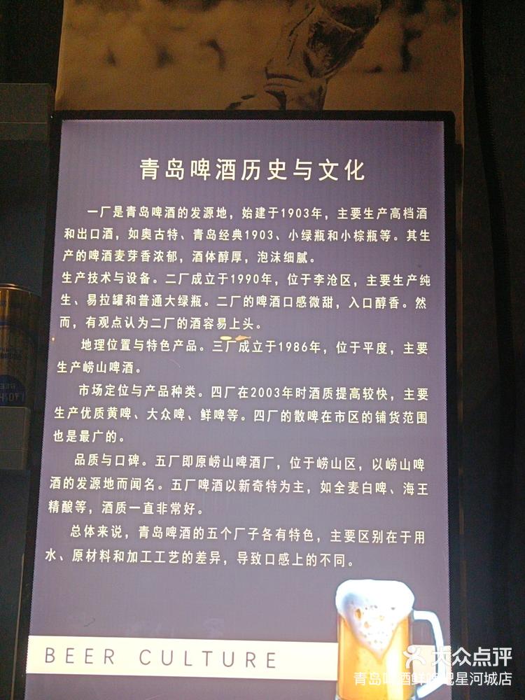 青岛啤酒生啤推荐-大众点评