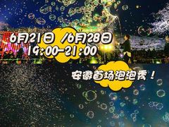 -砂之船奥特莱斯(合肥店)