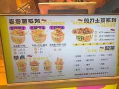 -乐乐姐超级土豆(荟聚店)