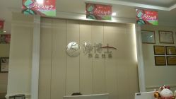 -静博士·养生养颜