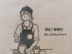 -沏点Trattoria意大利餐厅(新街口店)