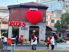 -Money Shops(愚园路店)