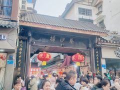 -捞沙巷