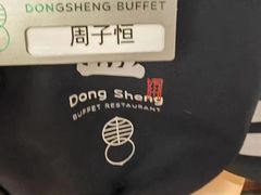 -東盛炭烤自助料理(浦东文峰广场店)
