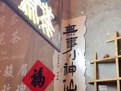 -了凡国风主题茶馆·咖啡(武侯祠锦里店)