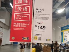 -宜家家居(宝山商场店)