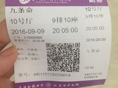 -纵横国际影城杜比全景声巨幕(天安云谷店)