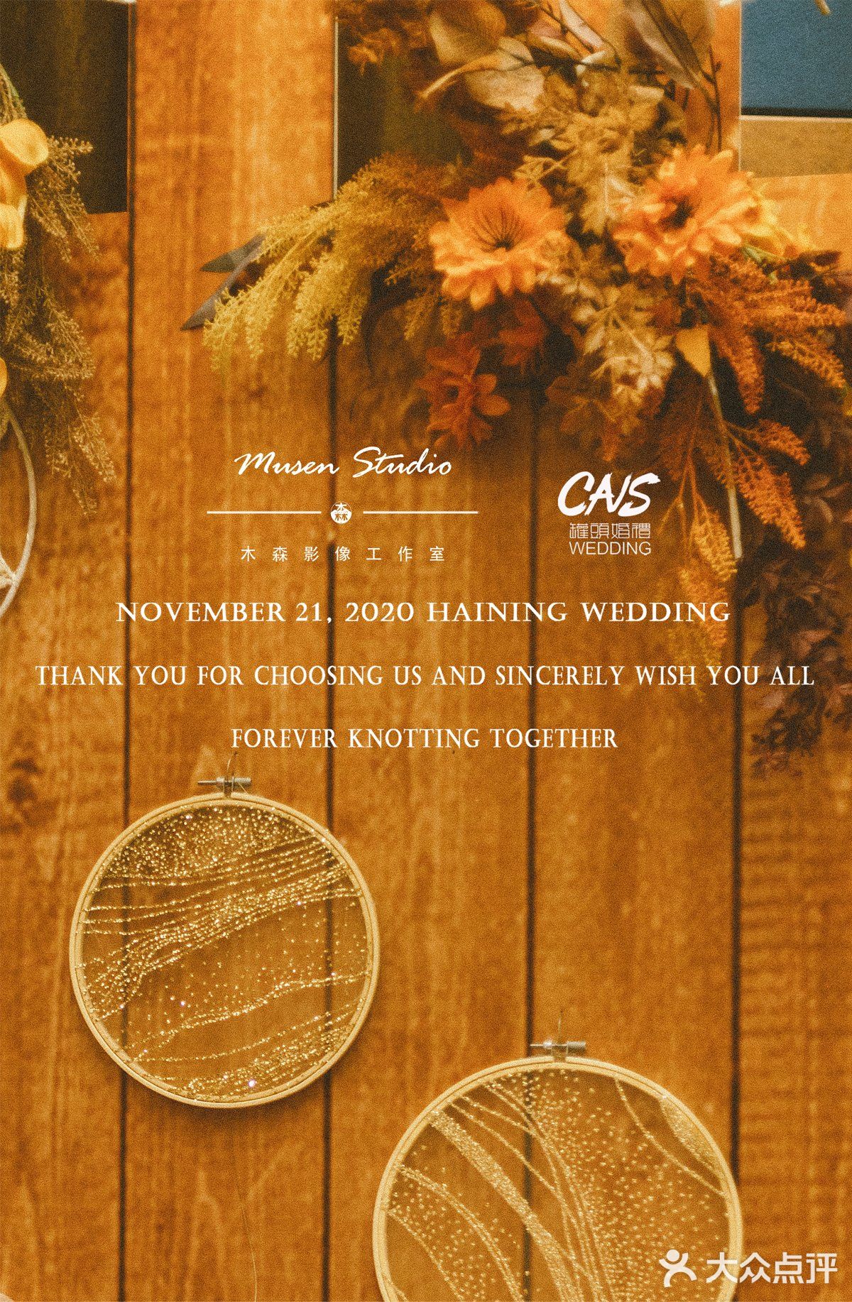 秋色系复古婚礼