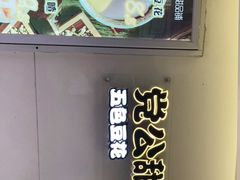 -党公糖水铺(鹭江店)
