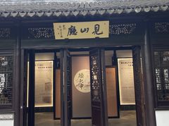 -上海醉白池公园