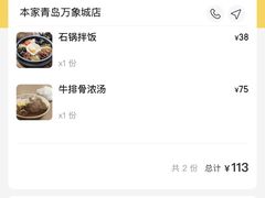 -本家韩国烤肉(青岛万象城店)