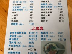 菜单-袁家豆腐