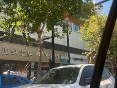 -杭州温德姆至尊豪廷大酒店(西湖店)