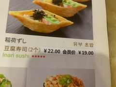 -桃屋日本料理(清华科技园店)