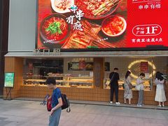 -掌柜的店·河南菜(世茂店)