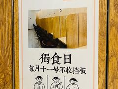 -独食火锅·半米屋台(望平街店)
