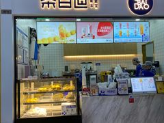 -茶百道(呼家楼店)