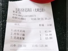 -光明刘冰乳鸽店(光明法政北路店)