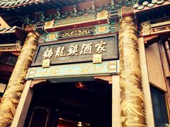 门面-梅龙镇酒家(南京西路总店)
