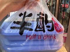 -半酌烧烤小酒馆(南京东路店)