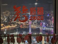 -上海环球金融中心云端足球盛典
