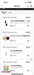 -丝芙兰Sephora