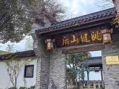 -健眺小海鲜(临海后山店)