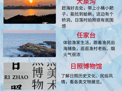 -日照世帆赛基地