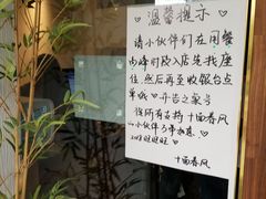-十面春风·江南面馆(崇宁路店)