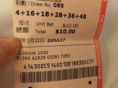 -香港赛马会场外投注站(湾仔谢斐道店)