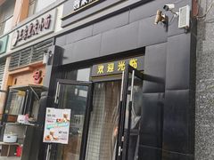 门面-魏家凉皮(十里河店)