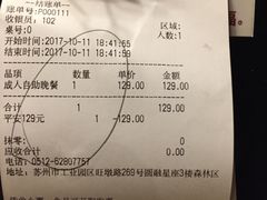 账单-星伦多 自助料理(圆融店)