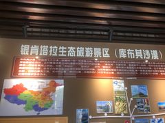 -银肯塔拉沙漠生态旅游景区