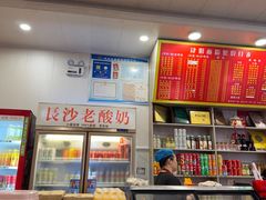 -肆姐面粉馆(坡子街店)
