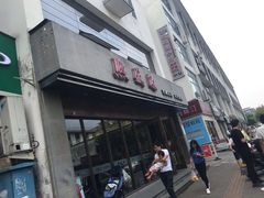 门面-熙盛源(苏苑街店)