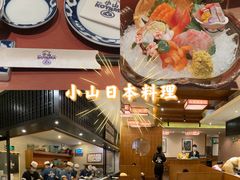 -小山日本料理(太古汇店)
