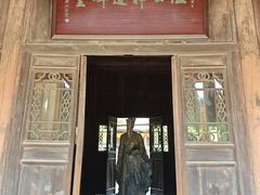 -司马温公祠