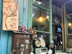 门面-樹下遇见树·咖啡