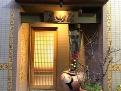 -みかわ是山居