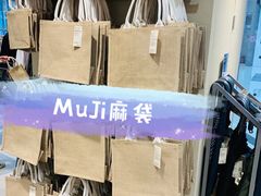 -MUJI无印良品(万达天鹅湖店)