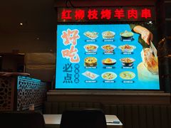 -燕兰楼·清真西北融合菜(亚运村店)
