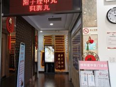 -悦和堂中医门诊部·疼痛调理·针灸推拿·艾灸拔罐