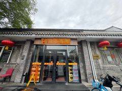 -新侨小馆(东直门北小街店)